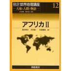  утро . мир география курс большой земля . человек. история 12/.. мир доверие 
