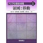  Азия. история география 1/ камень ..