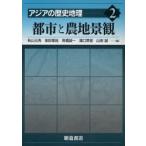  Азия. история география 2/ осень гора изначальный превосходящий 