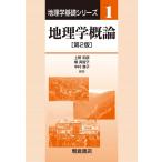  география .. теория / Ueno мир ./. подлинный ../ Nakamura ..