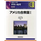  map мнение большой различные предметы мир. география 1 распространение версия / рисовое поле сторона .
