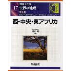  map мнение большой различные предметы мир. география 17 распространение версия / рисовое поле сторона .