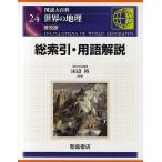  map мнение большой различные предметы мир. география 24 распространение версия / рисовое поле сторона .