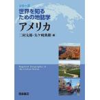  America / 2 . Taro / стрела ke мыс ..