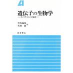 .... биология жизнь наука. основа / Takeuchi ../ большой перо .