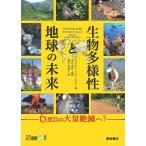  живое существо много sama .. земля. будущее 6 раз глаз. много ...?/ Jonathan * серебряный Town / Oota Британия выгода / Ikeda соотношение ..