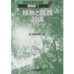  растения .. вид 30./ Iwatsuki . мужчина 