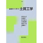  основа из .. почва инженерия / запад .. хорошо 
