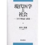  настоящее время медицина . общество ( медицина . теория )../ пешка ...