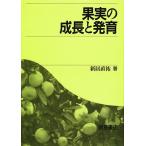  плоды. рост . прогресс / новый . прямой .