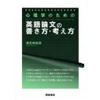  психология поэтому. английский язык теория документ. манера письма * мысль person / Hanyu мир .
