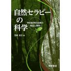  природа Sera pi-. наука предотвращение медицина . эффект. осмотр доказательство .. Akira / Miyazaki хорошо документ 