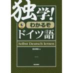 ..! понимать . немецкий язык / холм рисовое поле утро самец 
