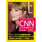 CNN News * белка человек g звук &amp; электронная книга версия имеется 2023 весна лето 1 шт. 30 секунд поэтому, спросив ...!/[CNNEnglishExpress] редактирование часть 