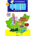 CD китайский язык /..../...