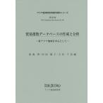  торговля палец число база даннных. изготовление . анализ восток Азия регион . центр как / тутовик лес ./ внутри рисовое поле ../ шар . тысяч .