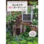  впервые .. высшее маленький садоводство .... красивый ощущение хороший пространство .../. река документ .