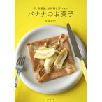  яйцо, молочные продукты, белый сахар ... нет banana. сладости / сейчас . для ./ рецепт 