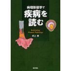  болезнь . форма ... болезнь . читать / Inoue .