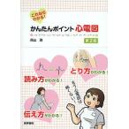  это если понимать! простой отметка сердце электро- map / внутри ..