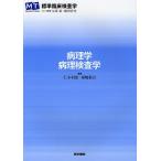  патология * болезнь . инспекция ./. дерево выгода ./ удача .../ удача ...