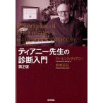 tia колено . сырой. диагностика введение / Lawrence *tia колено / сосна . правильный .