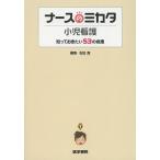  медсестра. mikata маленький . уход ..... хочет 53. болезнь / правый рисовое поле подлинный /. глициния гарантия .