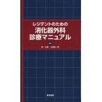 rejitento поэтому. .. контейнер хирургия медицинская manual / лес правильный ./ земля .. один .