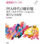 �z��W���[�i�� Vol.74no.3(2026)