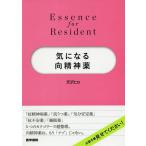  быть внимательным психотропный препарат / небо .hiro