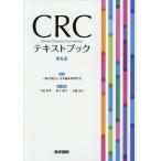 CRC текст книжка / Япония . пол фармакология ./ внизу рисовое поле мир ./ лес внизу ..