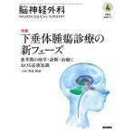 . нерв хирургия Vol.51No.4(2023-4)