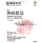 . нерв хирургия Vol.51No.6(2023-6)
