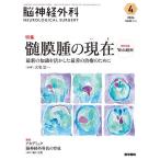 . нерв хирургия Vol.52No.4(2024-4)