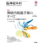 . нерв хирургия Vol.54No.2(2026-2)