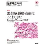 . нерв хирургия Vol.54No.4(2026-4)