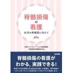 .. повреждение. уход жизнь. повторный сооружение . предназначенный / Kanagawa li - bilite-shon больница уход часть .. повреждение уход редактирование комитет 