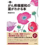 .. боль смягчение. лекарство . понимать книга@/ более .. только 