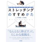  креветка tens. шнурок .. растягивание. ...../ Nakamura ../ три дерево Takahiro / Nakamura ..