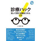  медицинская - k... выгода делать . пол умение 125/ стрела дуть .
