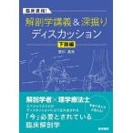 . пол прямая связь! анатомия ..&amp; глубокий ..ti ska shon внизу . сборник /. река высота свет 