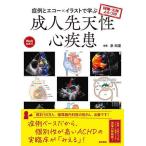 . пример . eko -× иллюстрации .... человек . небо . сердце болезнь страна .* небо .... печать / Izumi ..