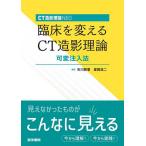 CT структура . теория NEO. пол . поменять CT структура . теория заменяемый примечание входить закон / Ichikawa . глава /... 2 /... 2 