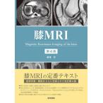  колени MRI/ новый Цу .