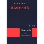 . документ ... изучение /. часть ..