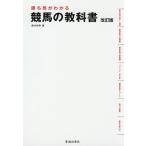 .. лошадь . понимать скачки. учебник / Suzuki мир .
