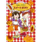  Lulu .lala. сладкий картофель /.......