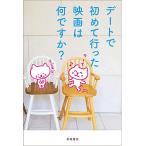 te-to. впервые проведен фильм. какой??/ Shibata ...