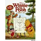  Винни Пух / Disney * -тактный - Lee книжка * художник 