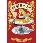 �n�}�ɂȂ����X���i���N���C/�g�c���q